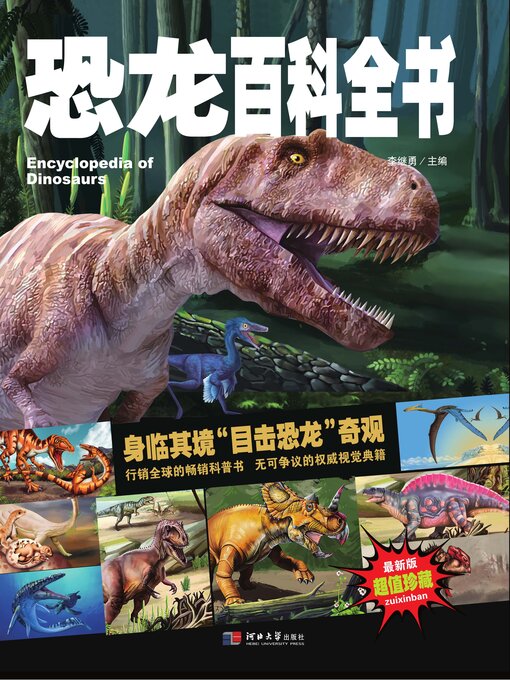危机大挑战全套5册狮子+森林+龙卷+恐龙+宇宙正版少儿百科全书